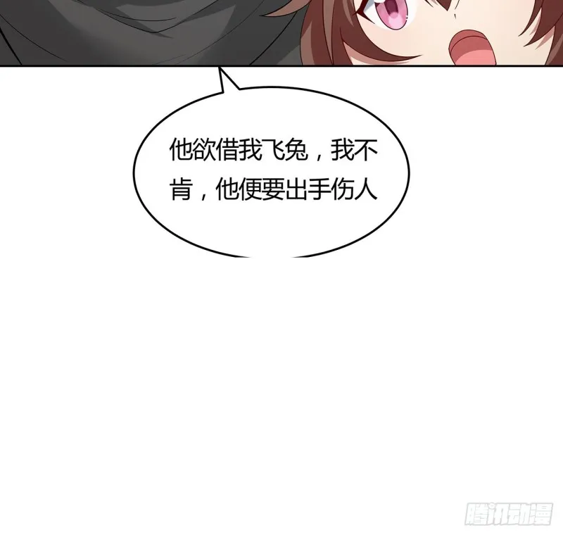 139话 有缘再会 第14页