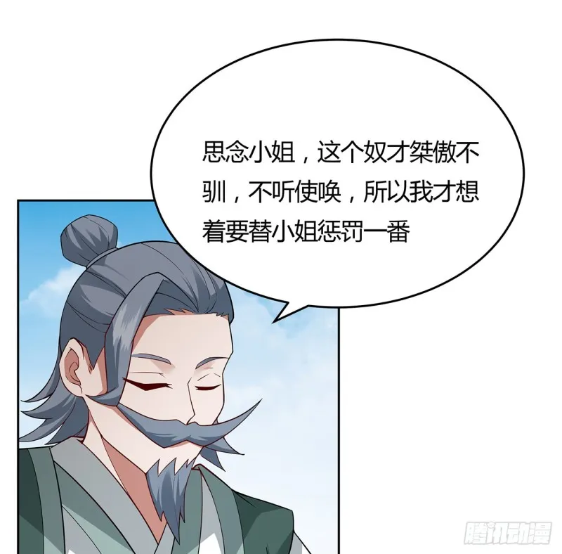 139话 有缘再会 第15页