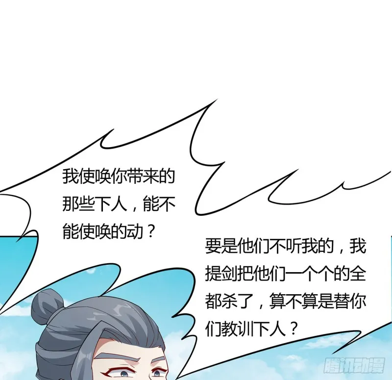 139话 有缘再会 第18页