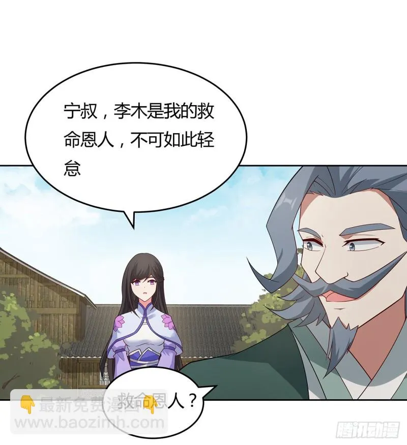 139话 有缘再会 第20页