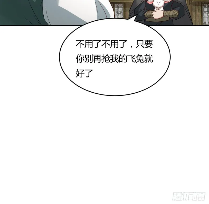 139话 有缘再会 第24页