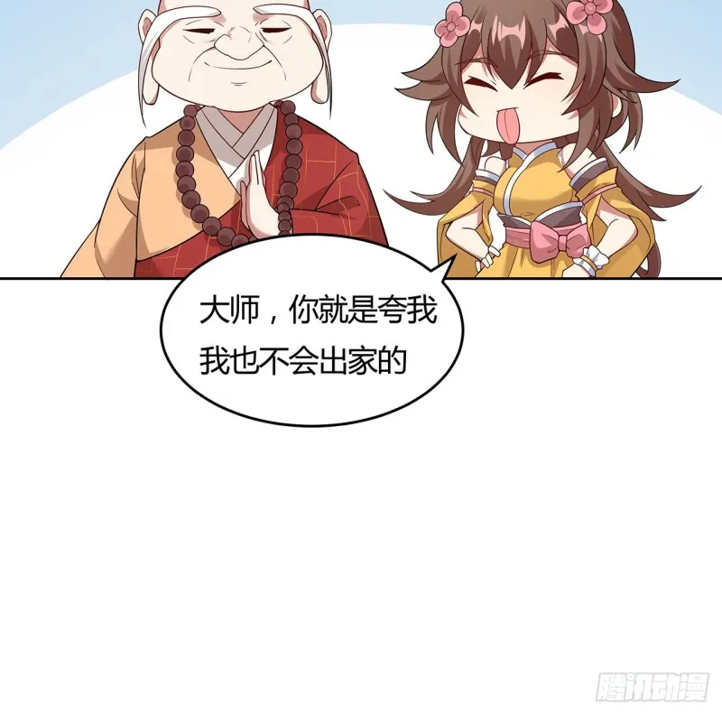 139话 有缘再会 第27页
