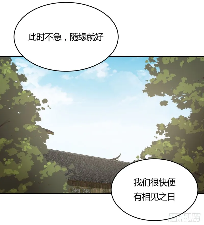 139话 有缘再会 第28页