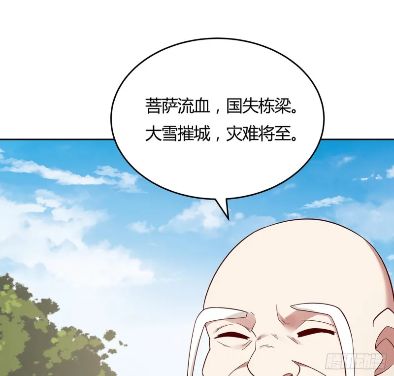 139话 有缘再会 第33页
