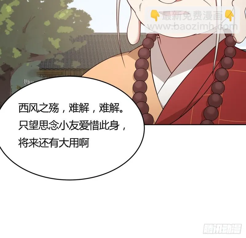 139话 有缘再会 第34页