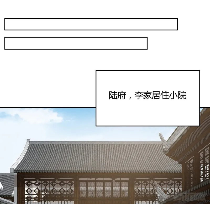 139话 有缘再会 第35页