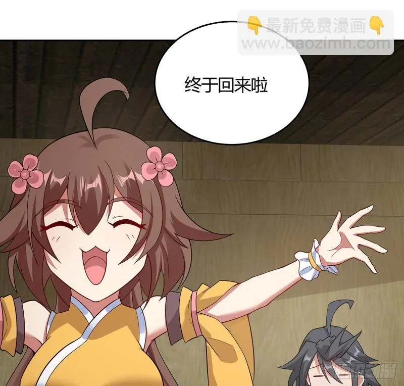 139话 有缘再会 第37页