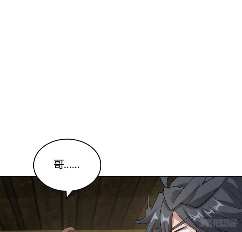 139话 有缘再会 第39页