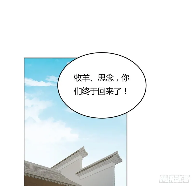 139话 有缘再会 第46页