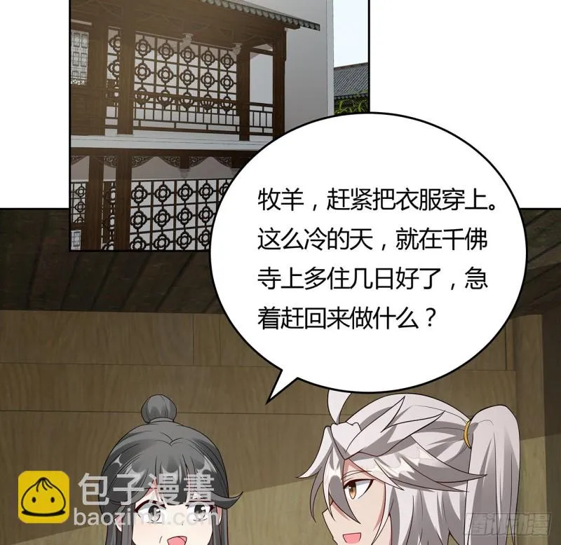 139话 有缘再会 第47页