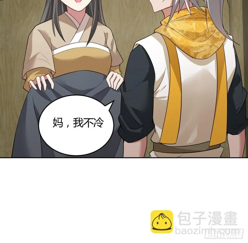 139话 有缘再会 第48页