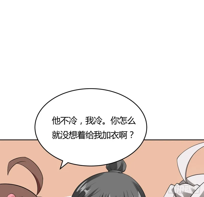 139话 有缘再会 第49页