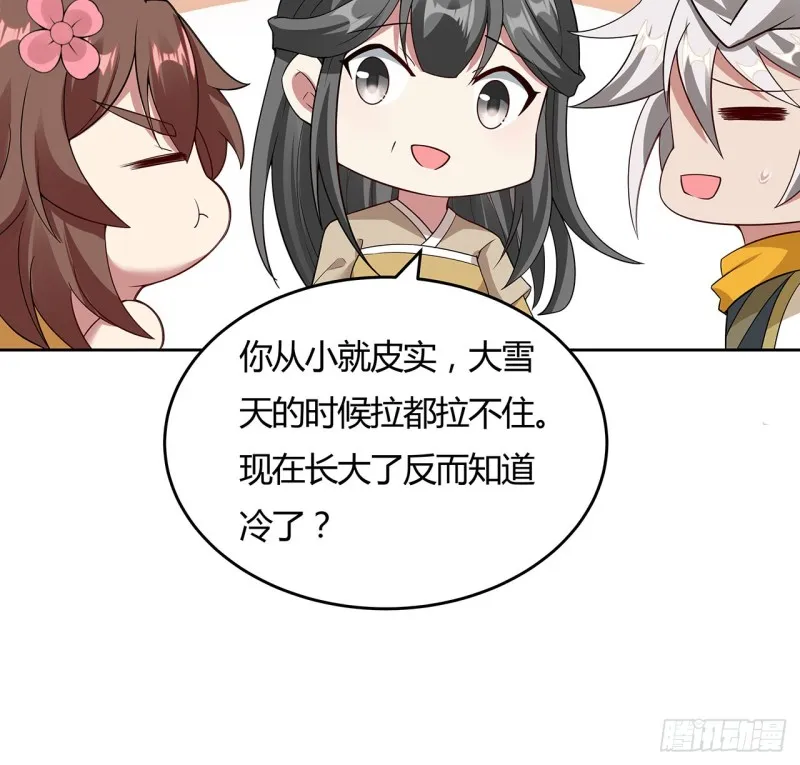 139话 有缘再会 第50页