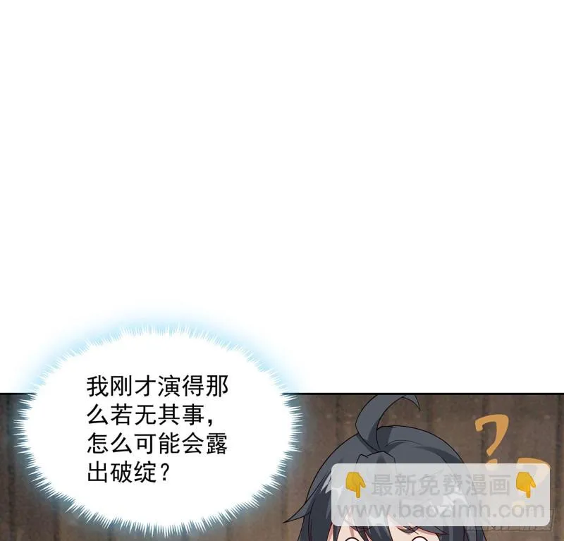 138话 兄妹日常 第2页