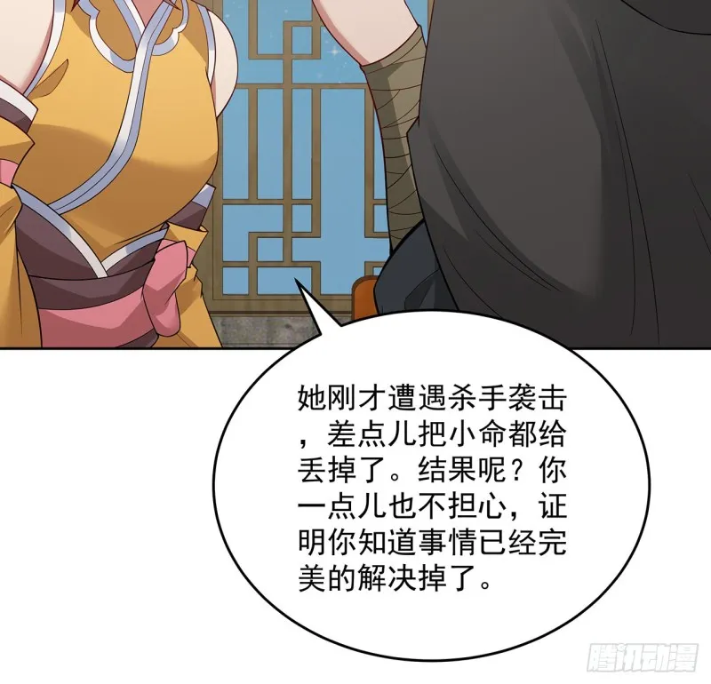 138话 兄妹日常 第5页