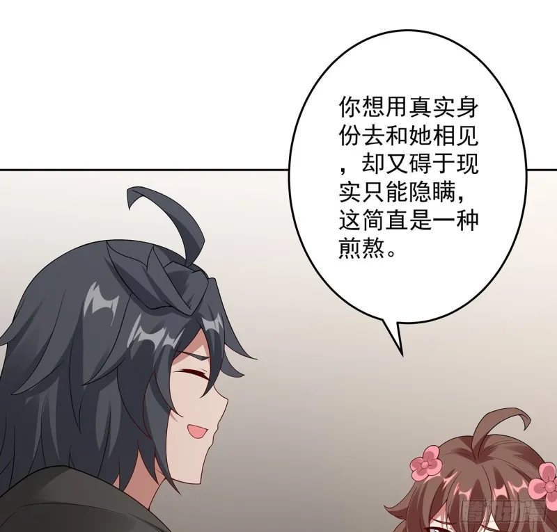 138话 兄妹日常 第6页
