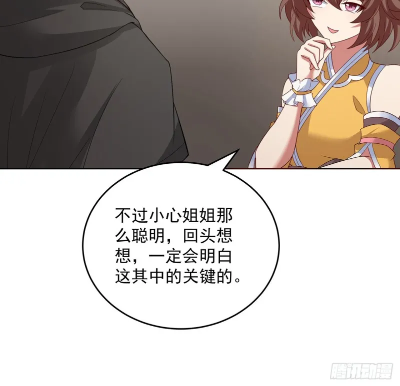 138话 兄妹日常 第7页