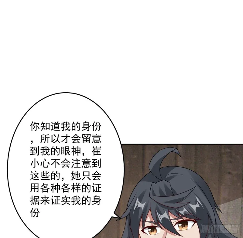 138话 兄妹日常 第8页