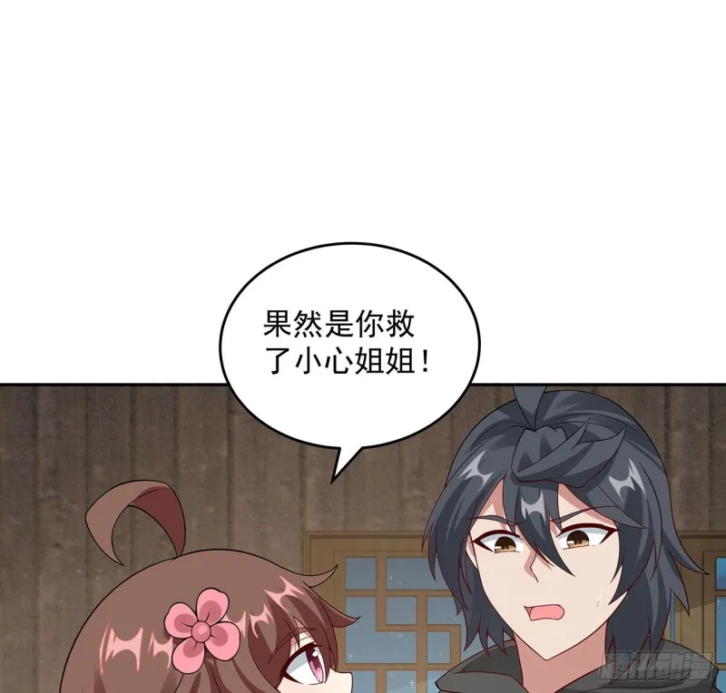138话 兄妹日常 第10页