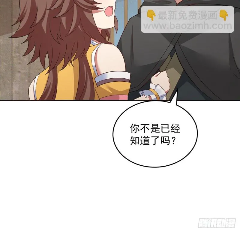 138话 兄妹日常 第11页