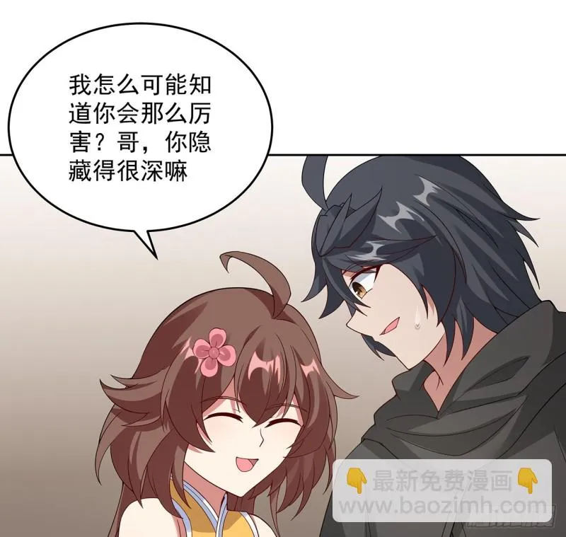 138话 兄妹日常 第12页