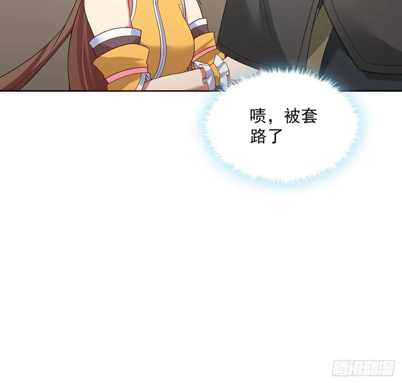 138话 兄妹日常 第13页