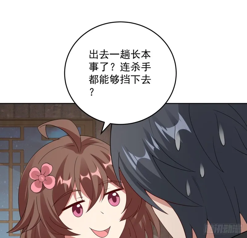 138话 兄妹日常 第14页