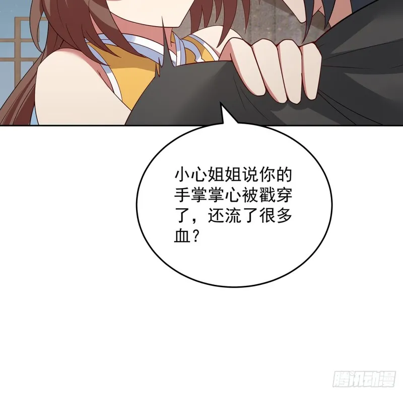 138话 兄妹日常 第15页
