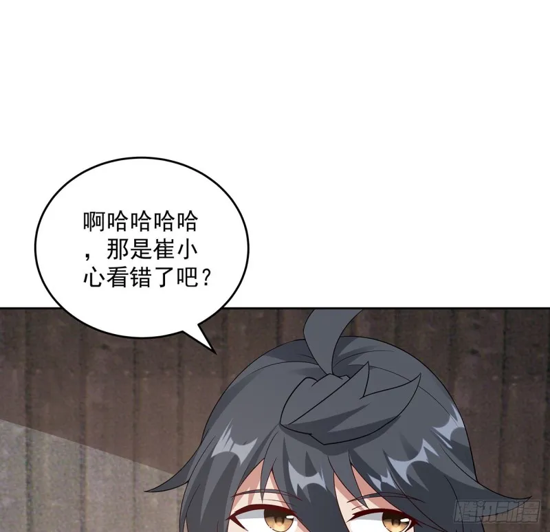 138话 兄妹日常 第16页