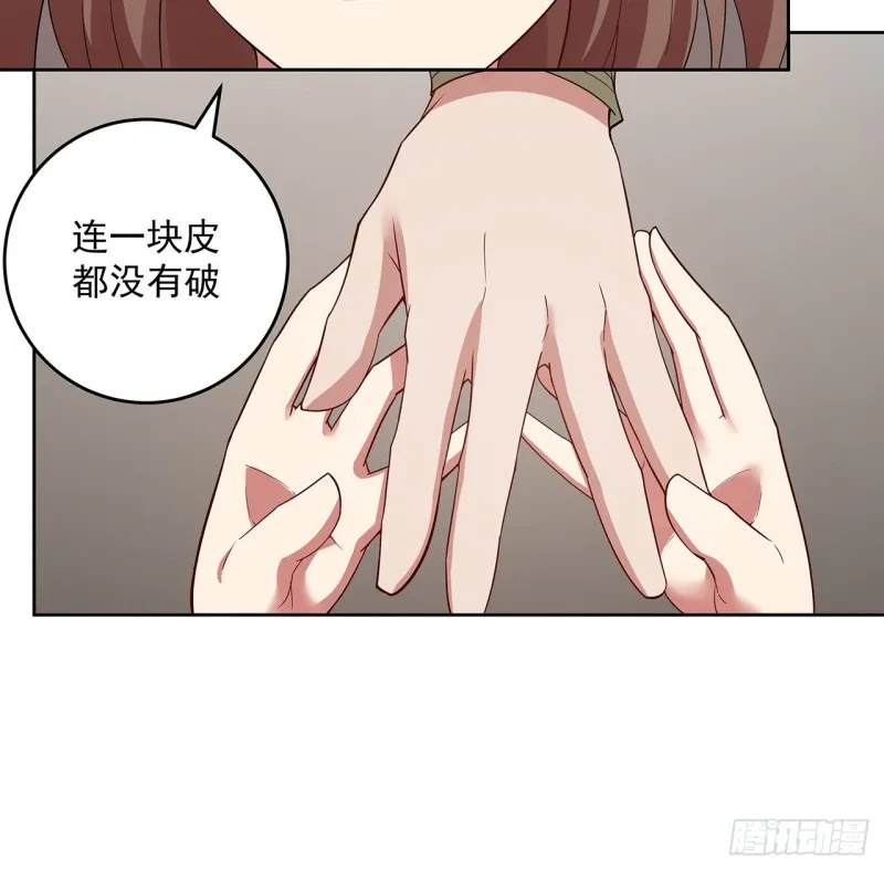 138话 兄妹日常 第20页