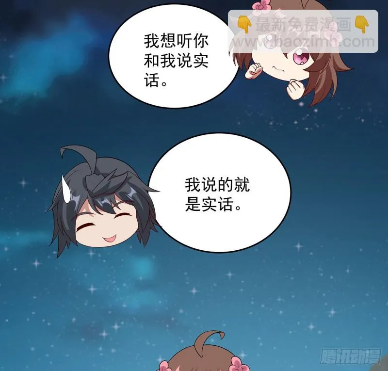 138话 兄妹日常 第23页