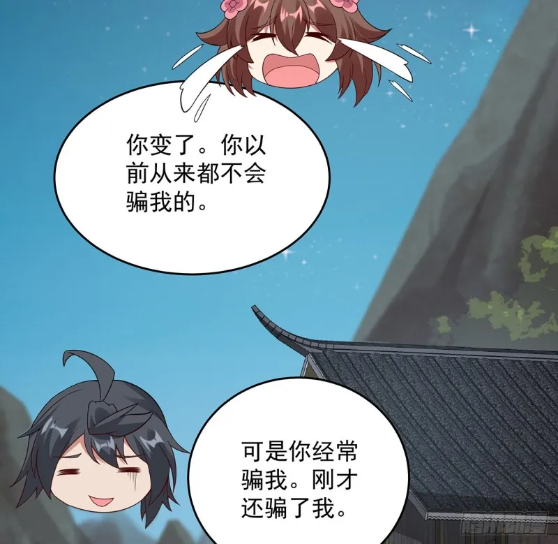 138话 兄妹日常 第24页