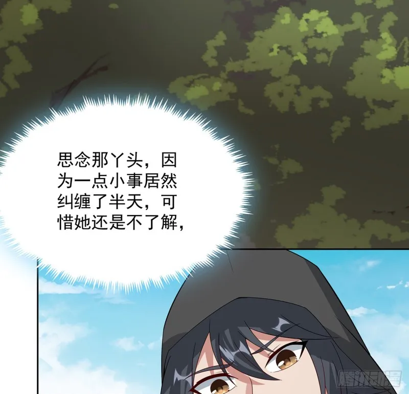 138话 兄妹日常 第31页