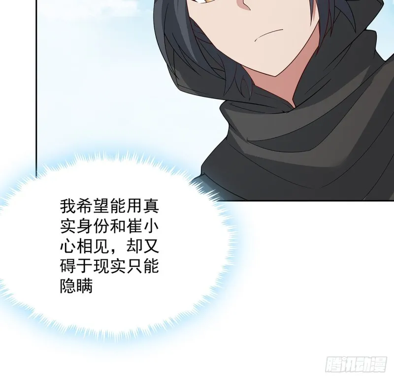 138话 兄妹日常 第32页