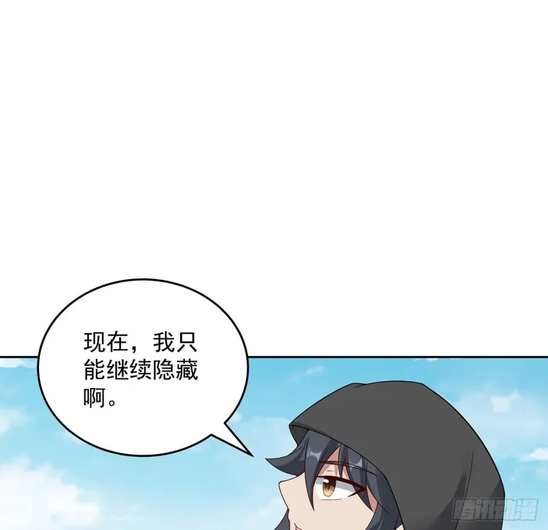 138话 兄妹日常 第33页