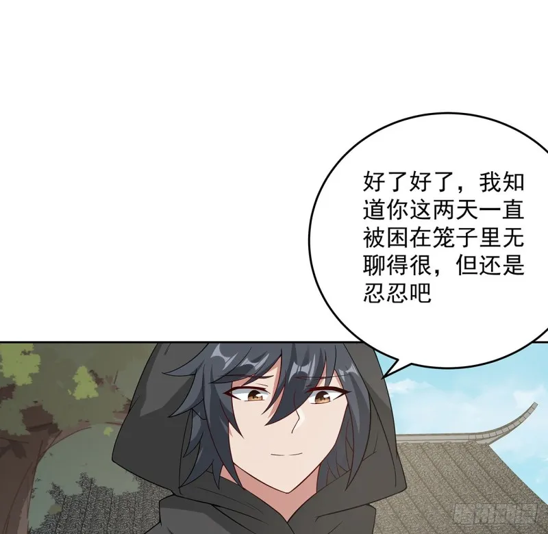 138话 兄妹日常 第37页