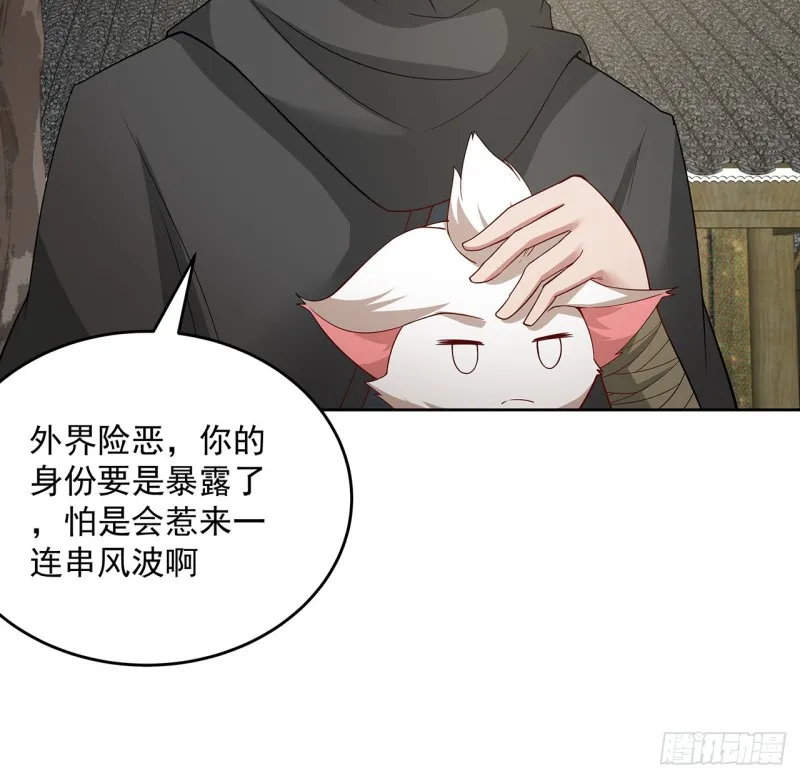 138话 兄妹日常 第38页