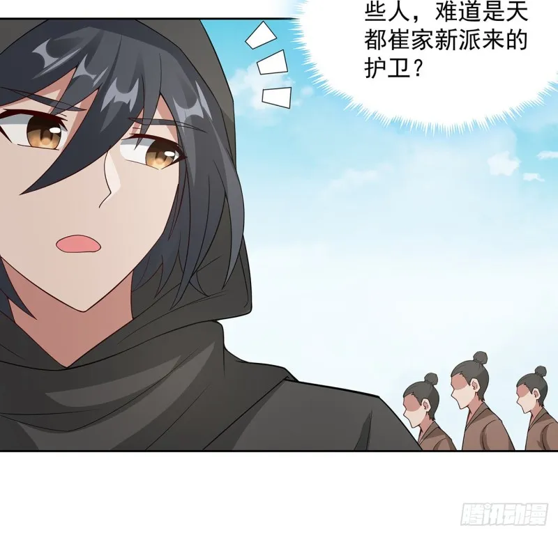 138话 兄妹日常 第40页