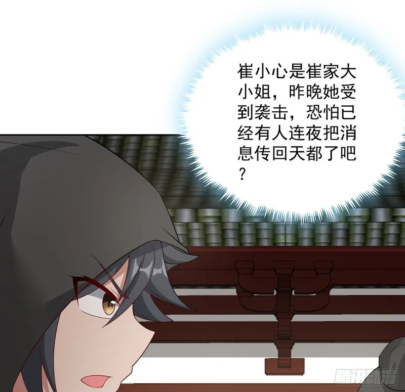 138话 兄妹日常 第41页