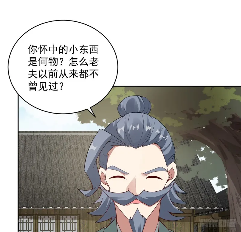 138话 兄妹日常 第45页