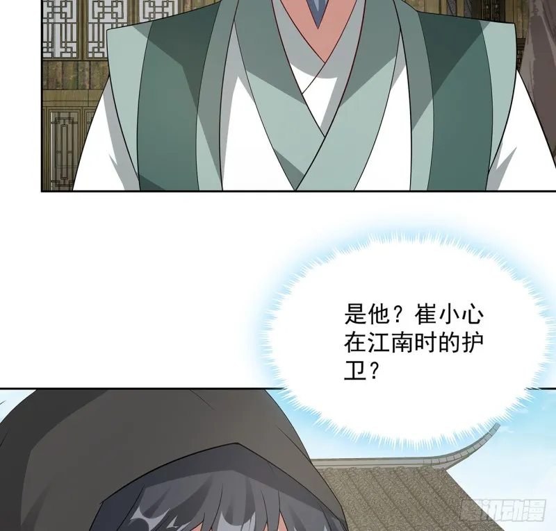 138话 兄妹日常 第46页