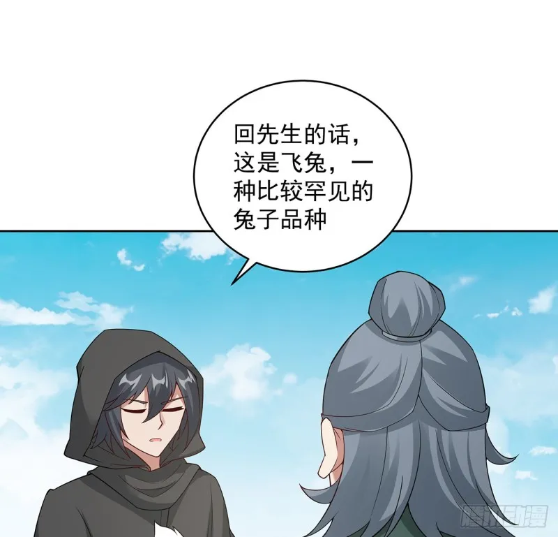 138话 兄妹日常 第48页