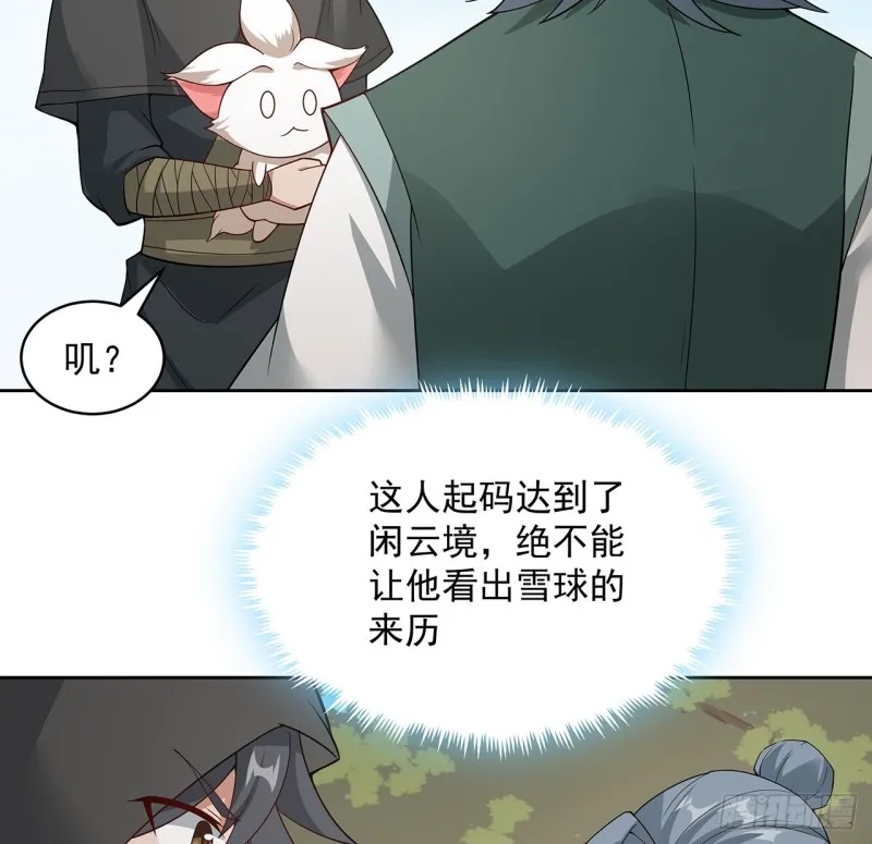 138话 兄妹日常 第49页