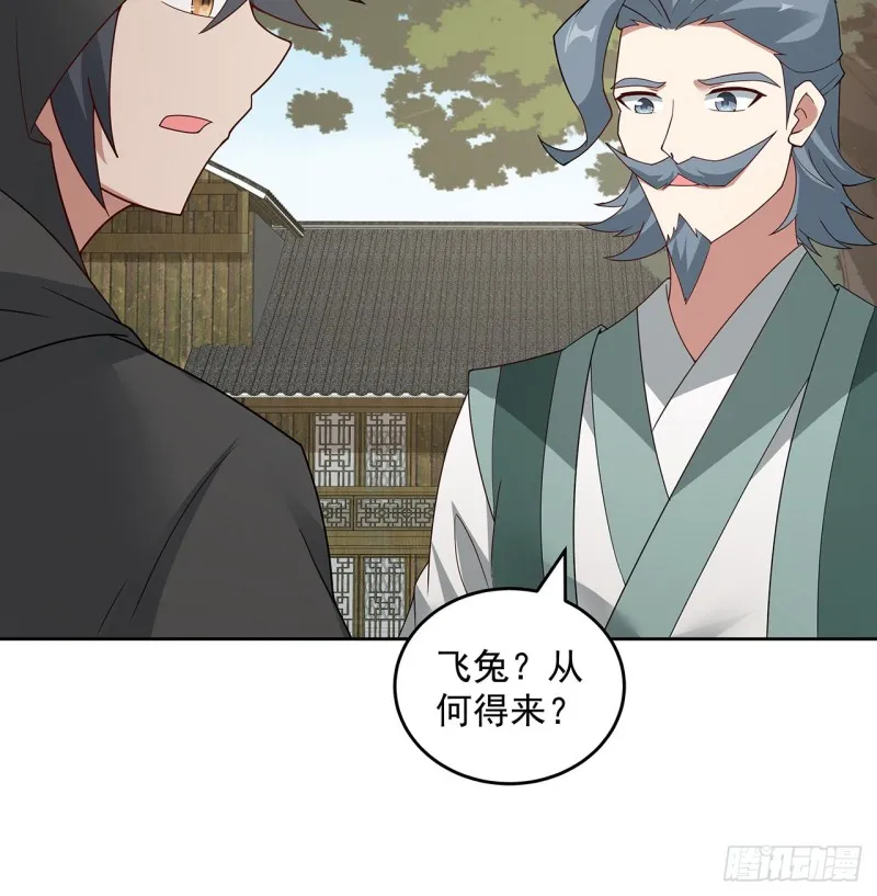 138话 兄妹日常 第50页