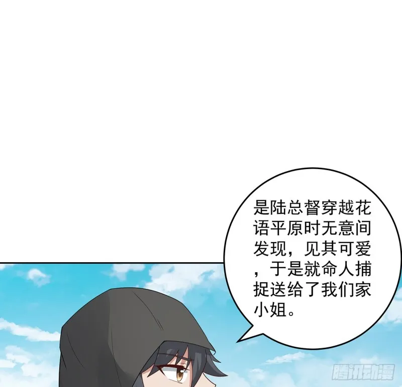 138话 兄妹日常 第51页