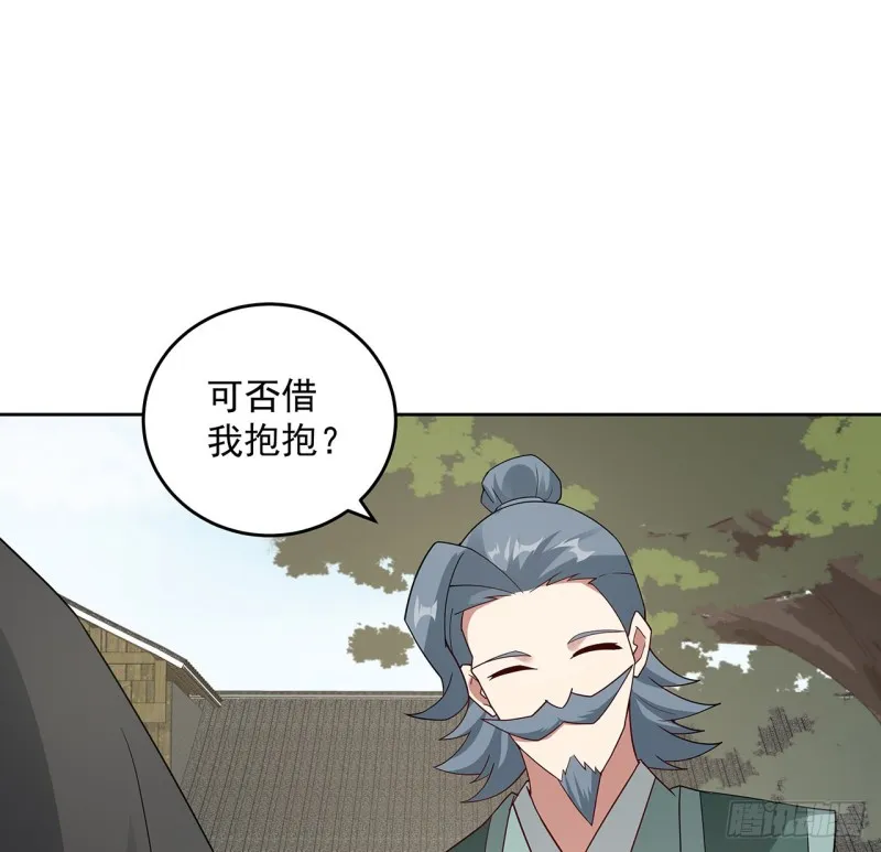 138话 兄妹日常 第53页