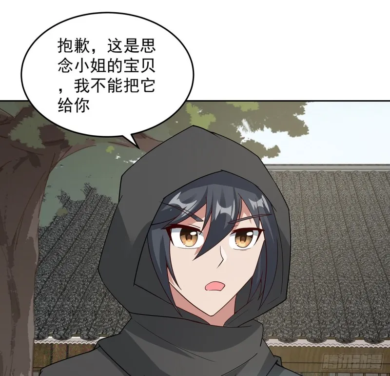 138话 兄妹日常 第58页