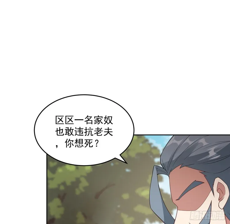 138话 兄妹日常 第60页