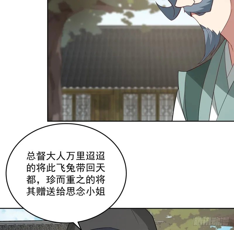 138话 兄妹日常 第61页