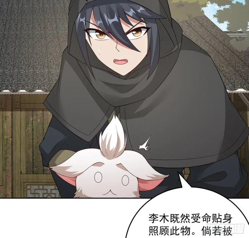 138话 兄妹日常 第62页